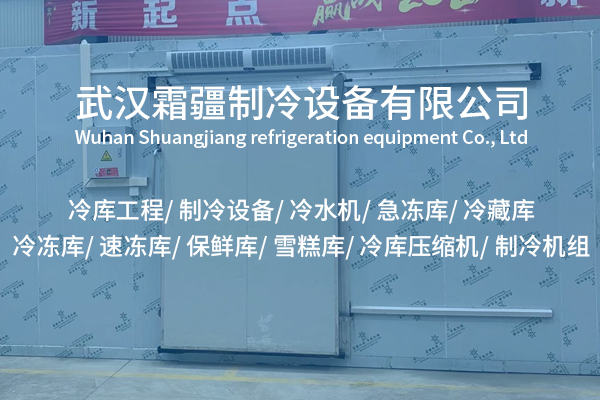 高效隔热，冷库门守护每一寸冷鲜？